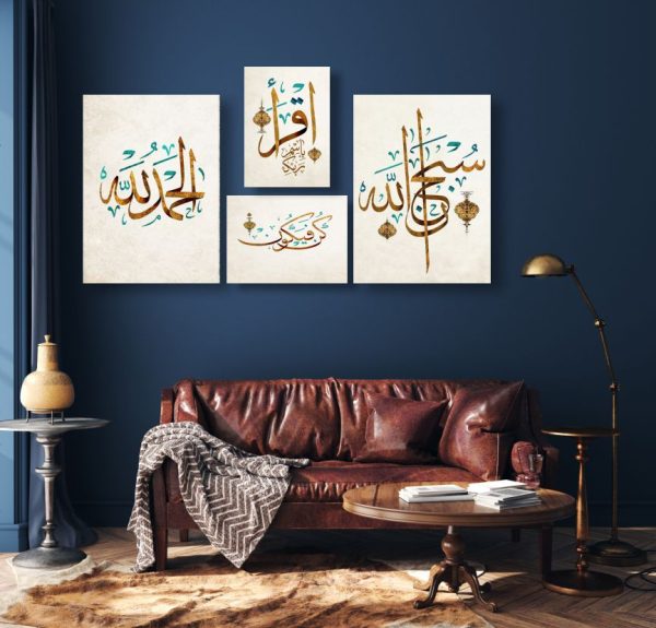 4pcs Wooden Islamic Wall Frame Set: Art For Bedroom And Drawing Room Decor