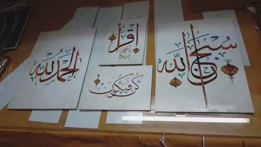 4pcs Wooden Islamic Wall Frame Set: Art For Bedroom And Drawing Room Decor